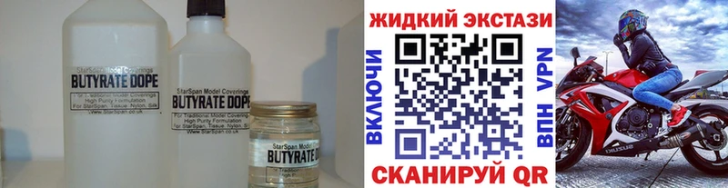 БУТИРАТ жидкий экстази Воскресенск