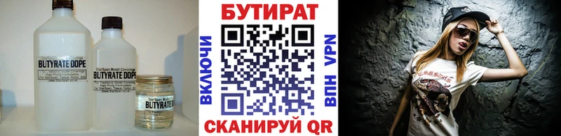 Бутират жидкий экстази Воскресенск