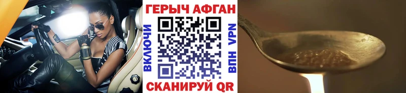 Героин Афган  площадка наркотические препараты  Воскресенск  купить наркотики цена 