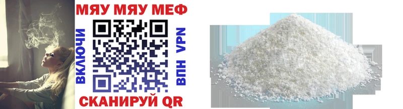 Мефедрон mephedrone  как найти закладки  hydra как зайти  Воскресенск 