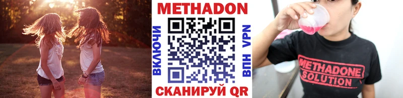 МЕТАДОН methadone наркота Воскресенск